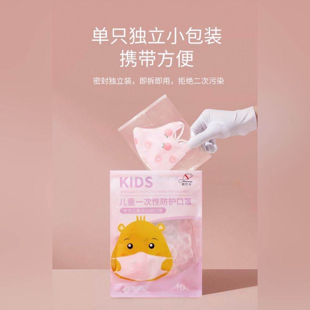 Kids Pink Animal Face Disposable Kids Mask - Cute Yellow Packaging